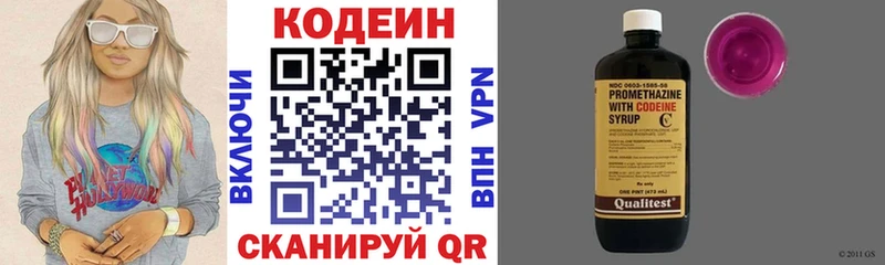 Codein Purple Drank  где купить наркоту  Абаза 