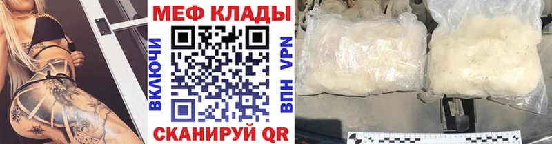 kraken ссылки  даркнет наркотические препараты  Мефедрон мука  закладка  Абаза 